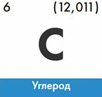 Углерод изотоп